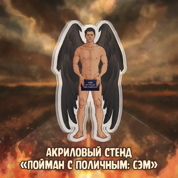 Сверхъестественное краудфандинг