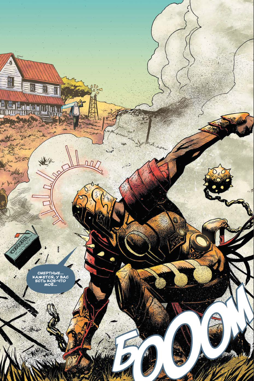 Край Божий (лимитированная обложка Спаун)