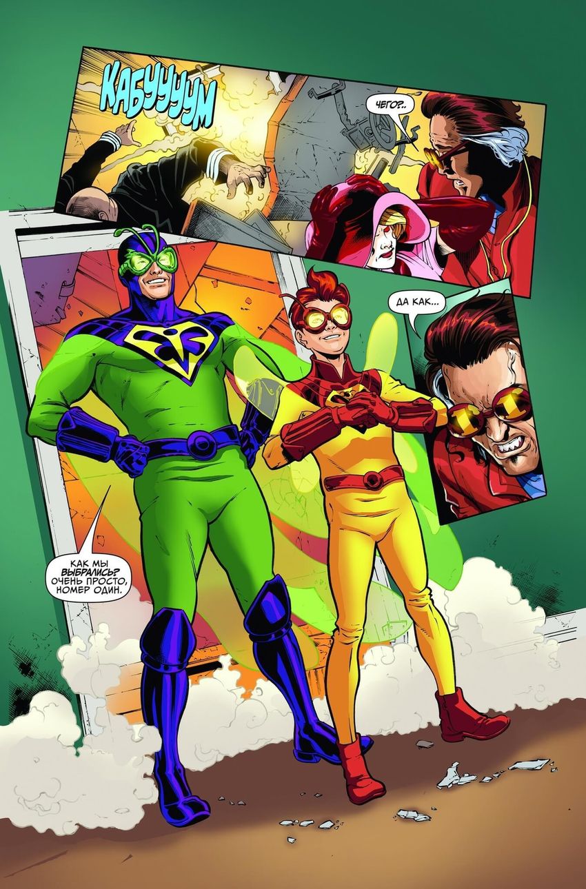 Земля Наизнанку