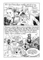 Есенин. Письмо матери