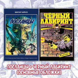 Ужасы. Фантастика. Девяностые Краудфандинг