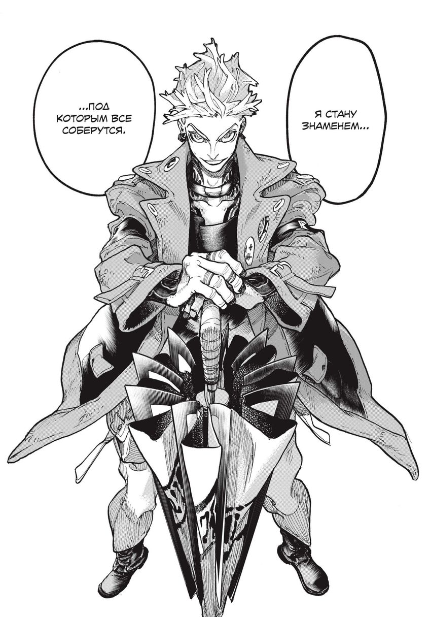 Gachiakuta. Крутые отбросы. Том 5 (постер в подарок)