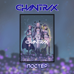 Постер “BUBBLE Дискотека: Чаровницы”