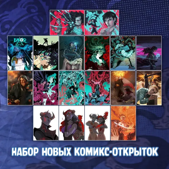 Бесобой Crowdfunding