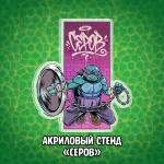 Питерские Мутанты Братья Черепашки Краудфандинг