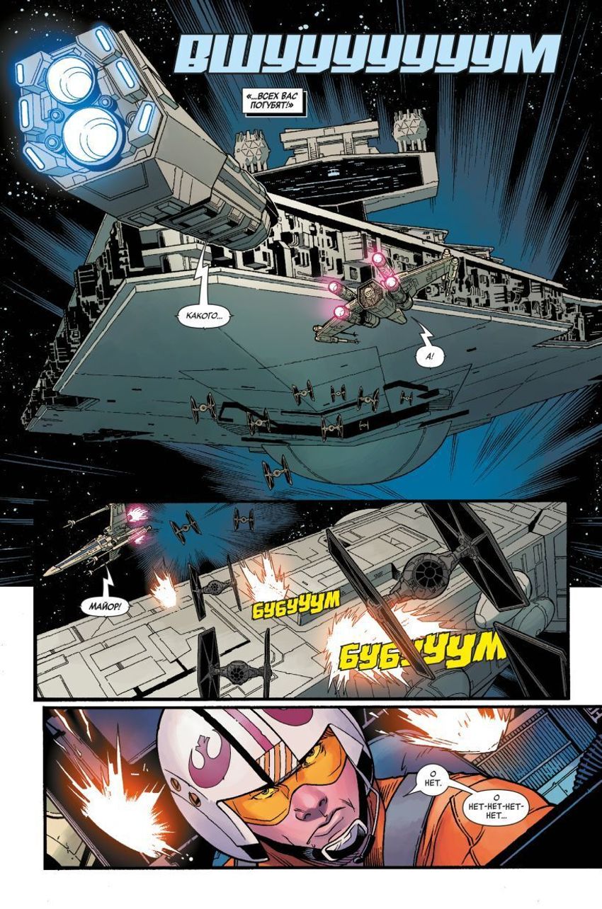 Звёздные войны. Эпоха Восстания. Люк Скайуокер