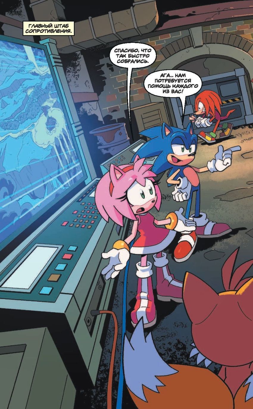 Sonic. Битва за Остров Ангела. Комикс. Том 3