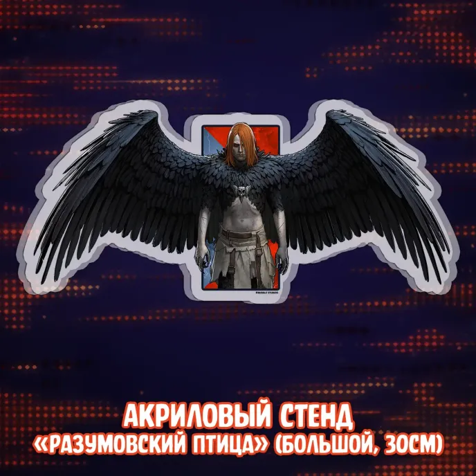 Майор Гром: Игра против правил Crowdfunding