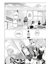 Пять невест. Книга 2