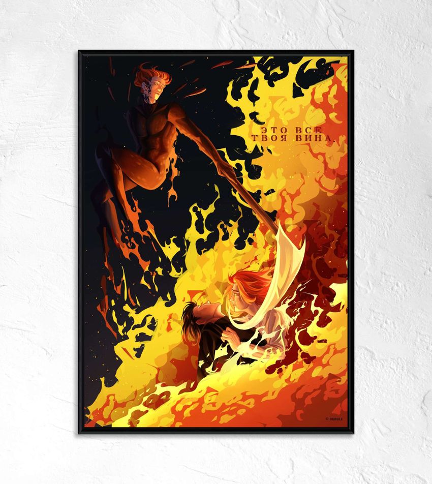 Постер “Сергей Разумовский: Вина” (двусторонний)