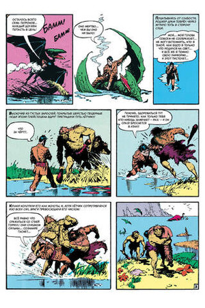 Древние комиксы. Тунда — владыка Конго (эксклюзив комикшопов)