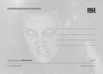 Открытка "Stranger Things: Eleven"
