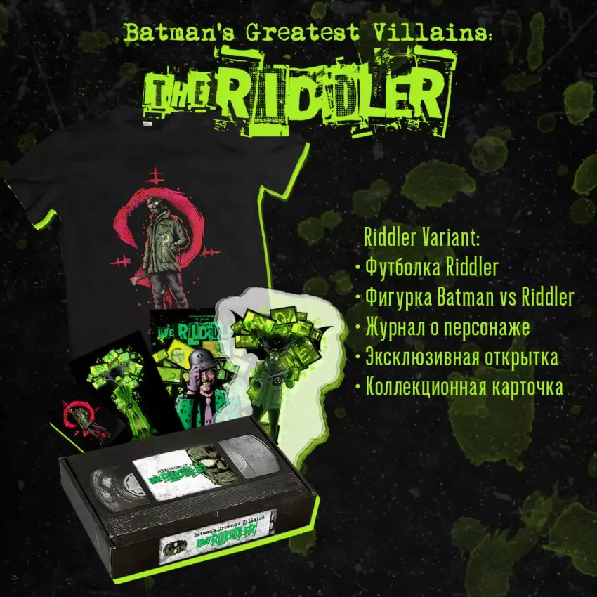 Коллекционный бокс "EDGE VHS COLLECTION: Batman's Greatest Villains #2. The Riddler. Variant"