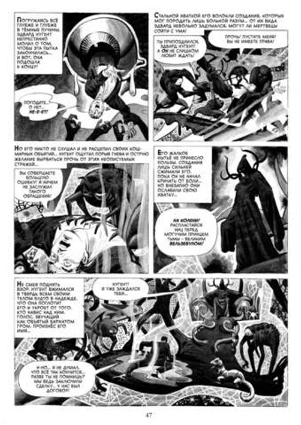 Крипи представляет: Стив Дитко (лимитированное издание)